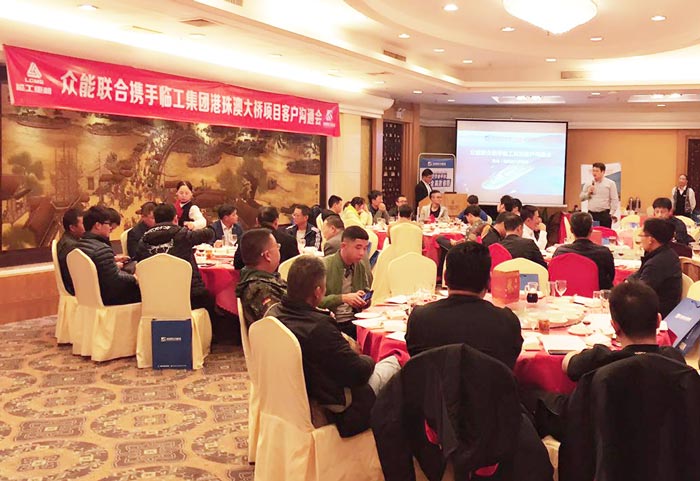 欧冠网址_欧冠(中国)
港珠澳大桥项目客户沟通会圆满结束