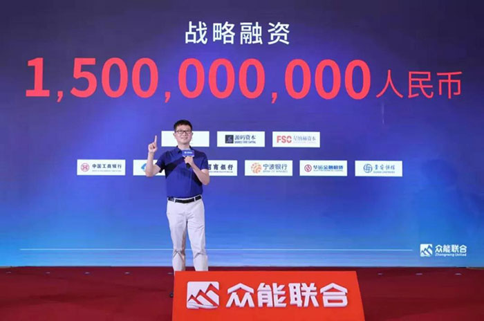 众人聚能，筑梦同行，欧冠网址_欧冠(中国)
宣布完成15亿人民币战略融资