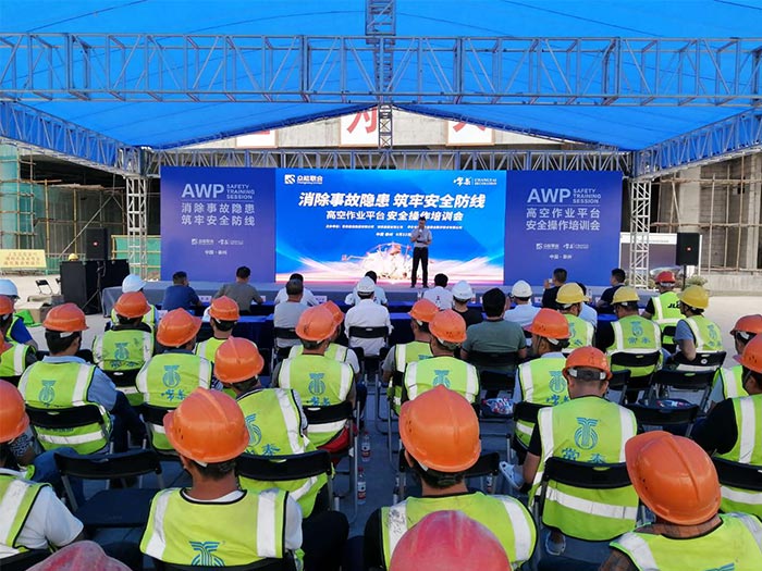 欧冠网址_欧冠(中国)
携手常泰建设集团安全培训会圆满结束