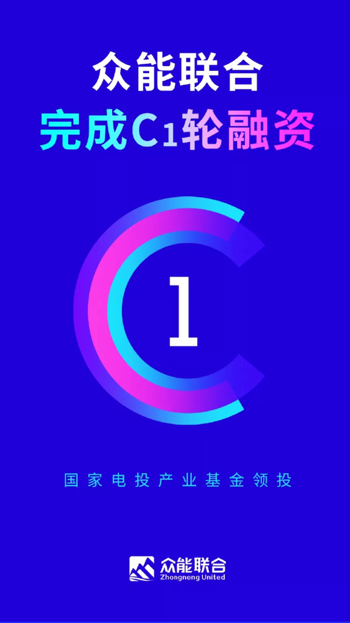 【官宣】欧冠网址_欧冠(中国)
完成国家电投产业基金C1轮融资，继续领跑中国工程设备产业互联网_01.jpg