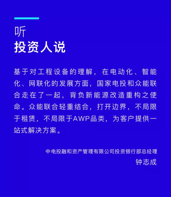 【官宣】欧冠网址_欧冠(中国)
完成国家电投产业基金C1轮融资，继续领跑中国工程设备产业互联网_03.jpg