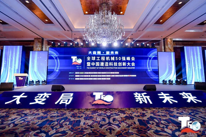 大赢家丨欧冠网址_欧冠(中国)
在T50大会上获得中国工程机械行业十大租赁商等三项行业奖项-1.jpg