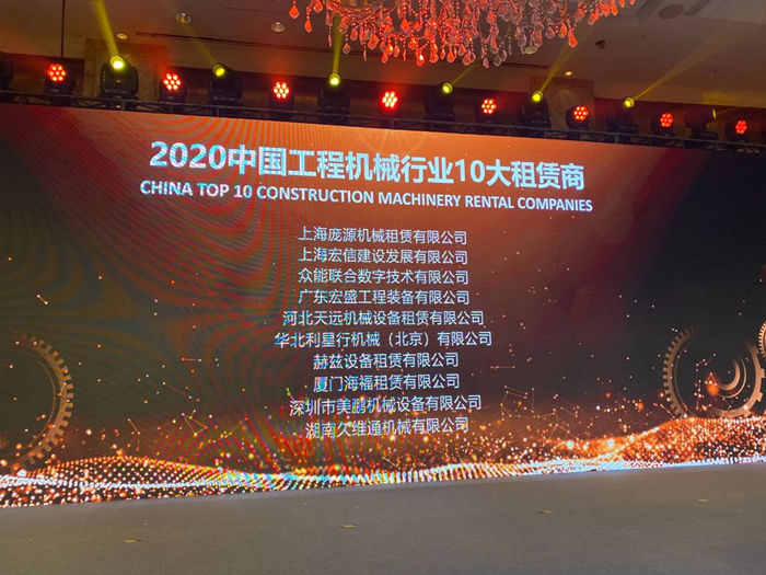 大赢家丨欧冠网址_欧冠(中国)
在T50大会上获得中国工程机械行业十大租赁商等三项行业奖项-2.jpg