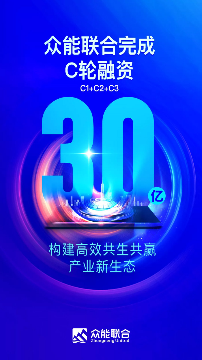 欧冠网址_欧冠(中国)
完成C轮累计30亿人民币融资 全力打造一站式工程设备租赁平台-1.jpg