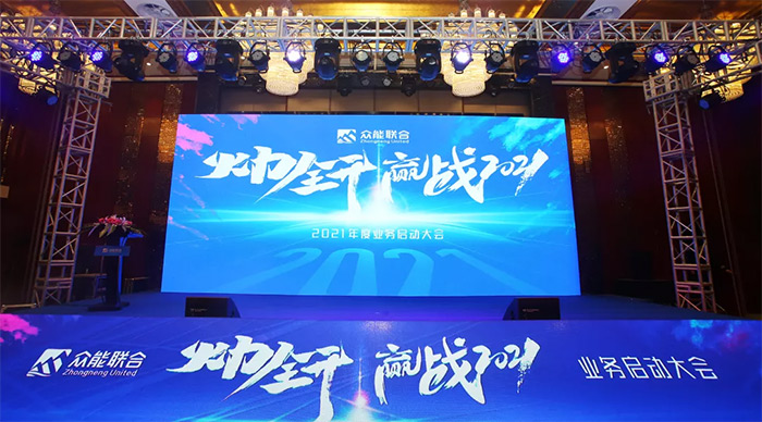 欧冠网址_欧冠(中国)
“火力全开·赢战2021”业务启动大会在南京隆重召开-1.jpg