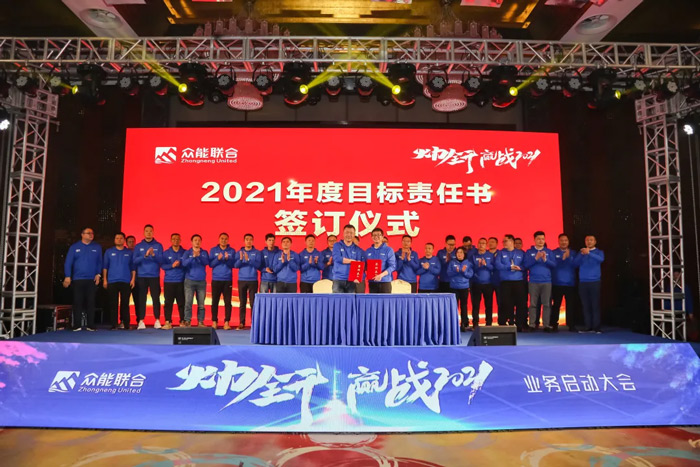 欧冠网址_欧冠(中国)
“火力全开·赢战2021”业务启动大会在南京隆重召开-7.jpg