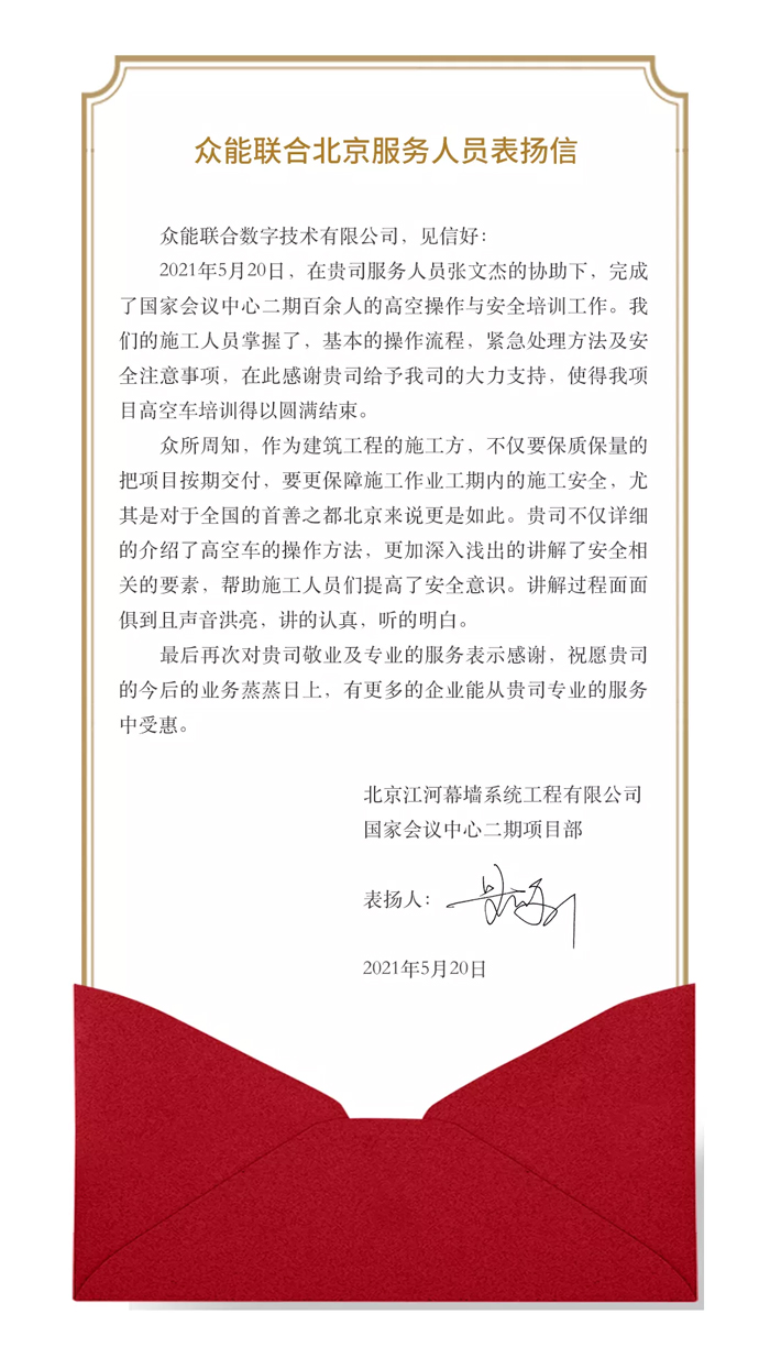 表扬信+锦旗!这是欧冠网址_欧冠(中国)
的责任与温度-1.jpg 表扬信+锦旗!这是欧冠网址_欧冠(中国)
的责任与温度-1.jpg