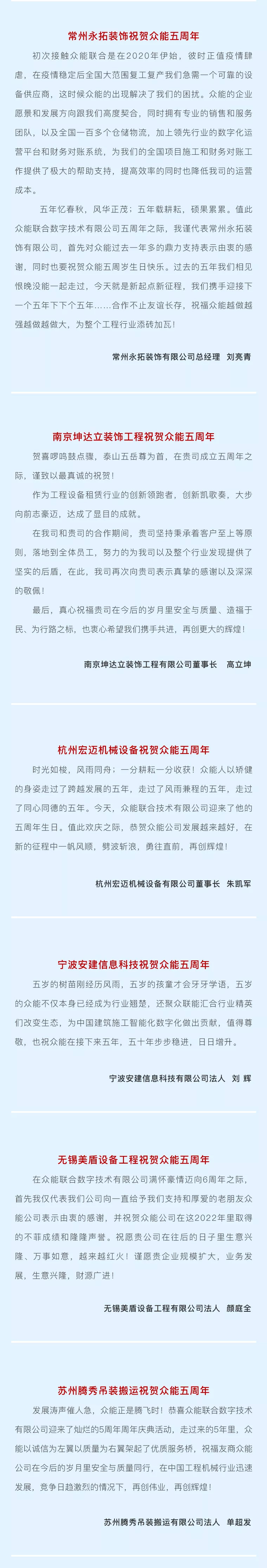 一路同行，感恩相伴！欧冠网址_欧冠(中国)
五周岁生日快乐-4.jpg
