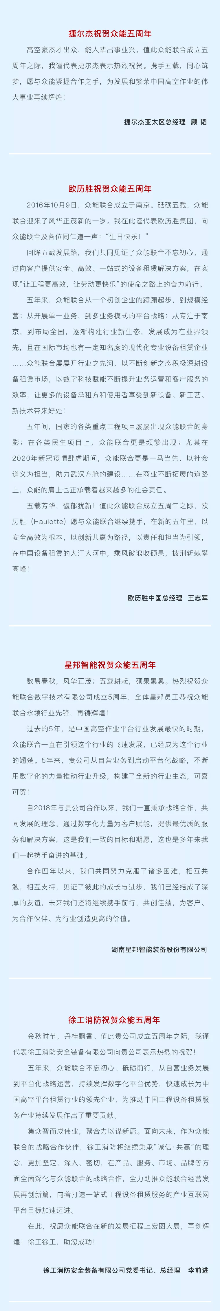 一路同行，感恩相伴！欧冠网址_欧冠(中国)
五周岁生日快乐-5.jpg