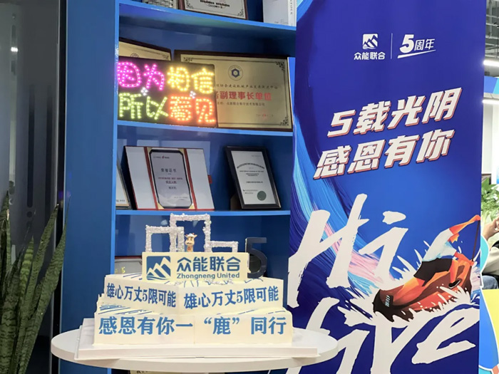 欧冠网址_欧冠(中国)
的5周岁，我们这么过！-16.jpg